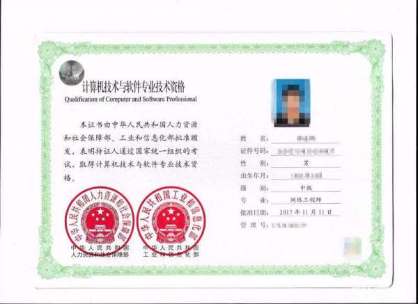 計(jì)算機(jī)網(wǎng)絡(luò)工程師與計(jì)算機(jī)四級(jí)網(wǎng)絡(luò)工程師 概念辨析與區(qū)別詳解