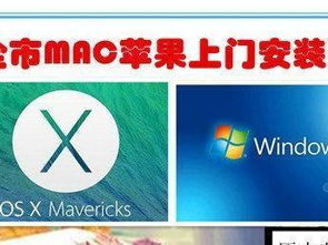 福田電腦維修 蘋果雙系統、網絡工程專家，30分鐘快速上門服務